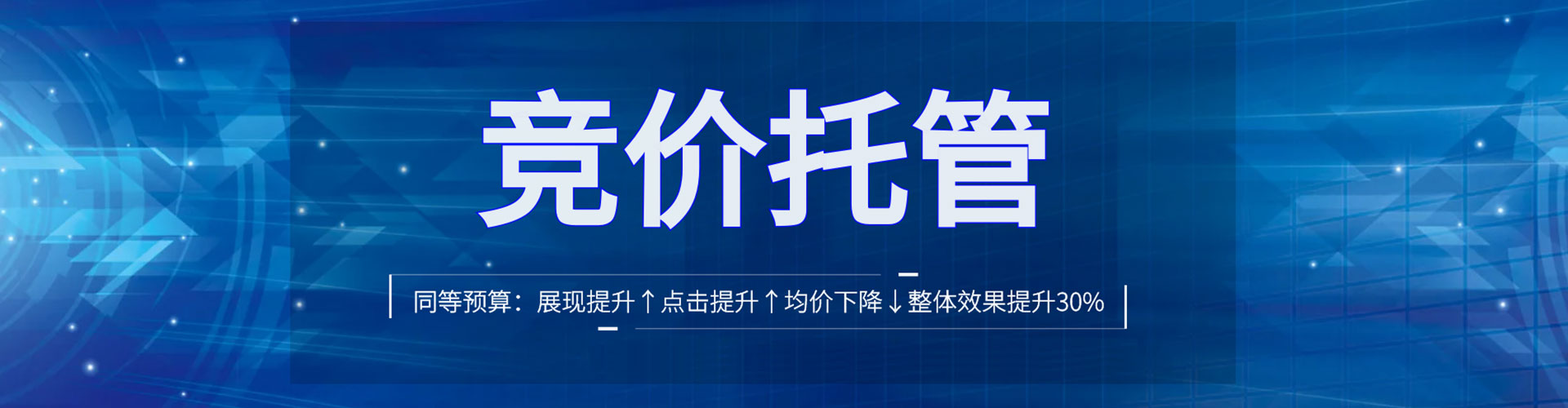 义县竞价推广